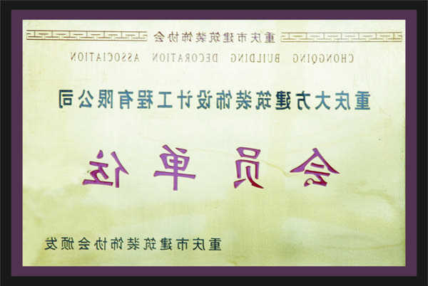 <a href='http://nc7.rf518.com'>全网十大靠谱网投网上十大正规赌网址</a>会员单位